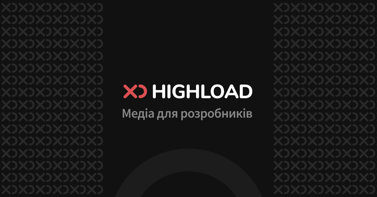 highload.today