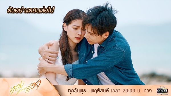 thongprakaisaet-ep14.myportmoni.com